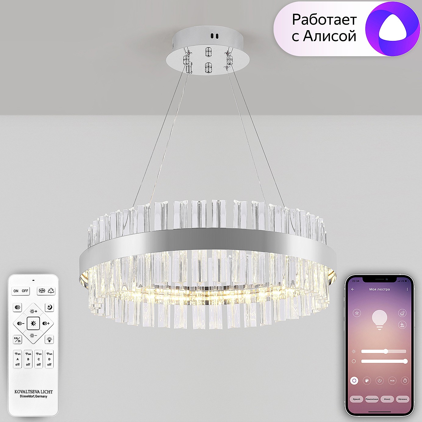 Подвесная люстра Natali Kovaltseva Smart Home LED LAMPS 81221
