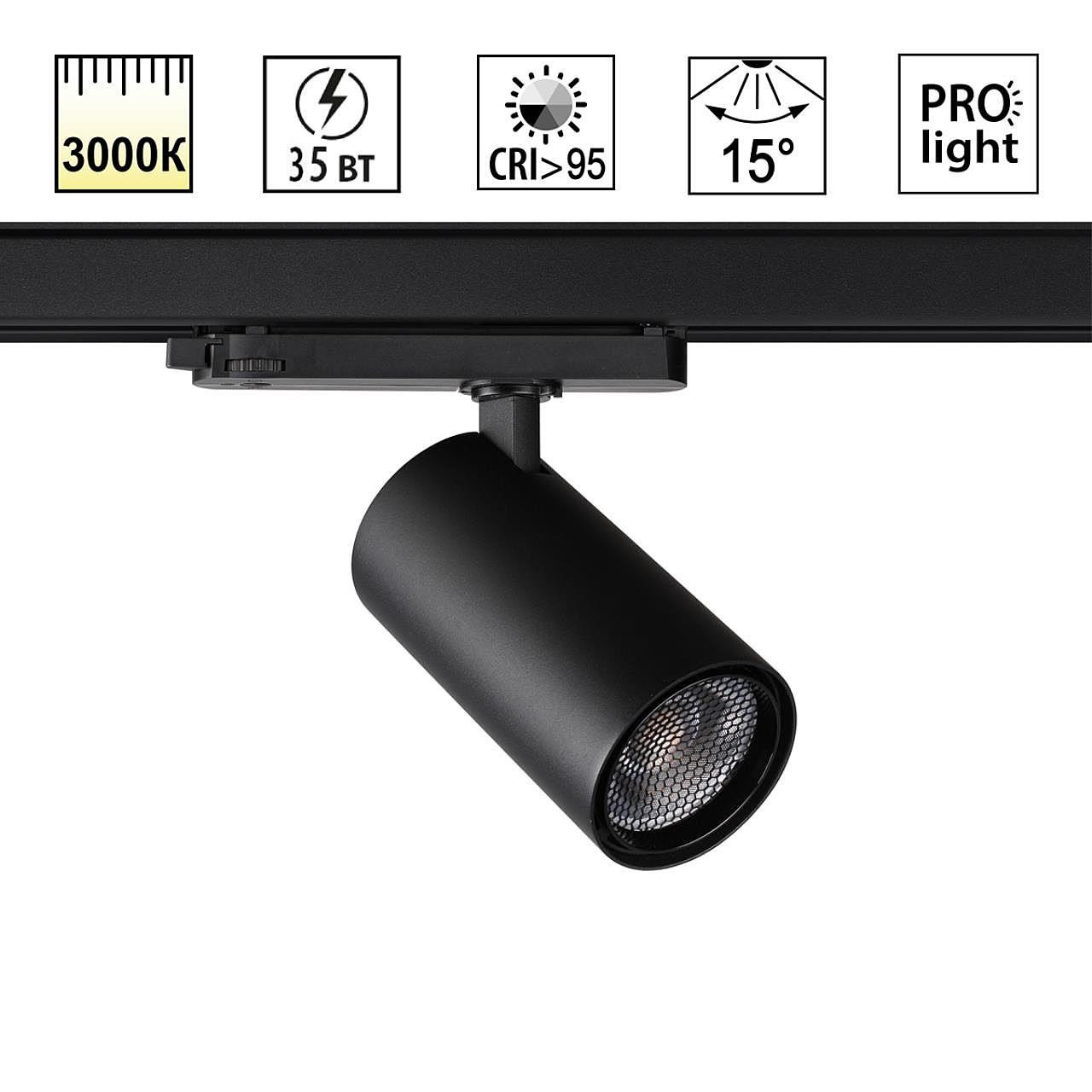 Трековый светильник Novotech Helix 359582