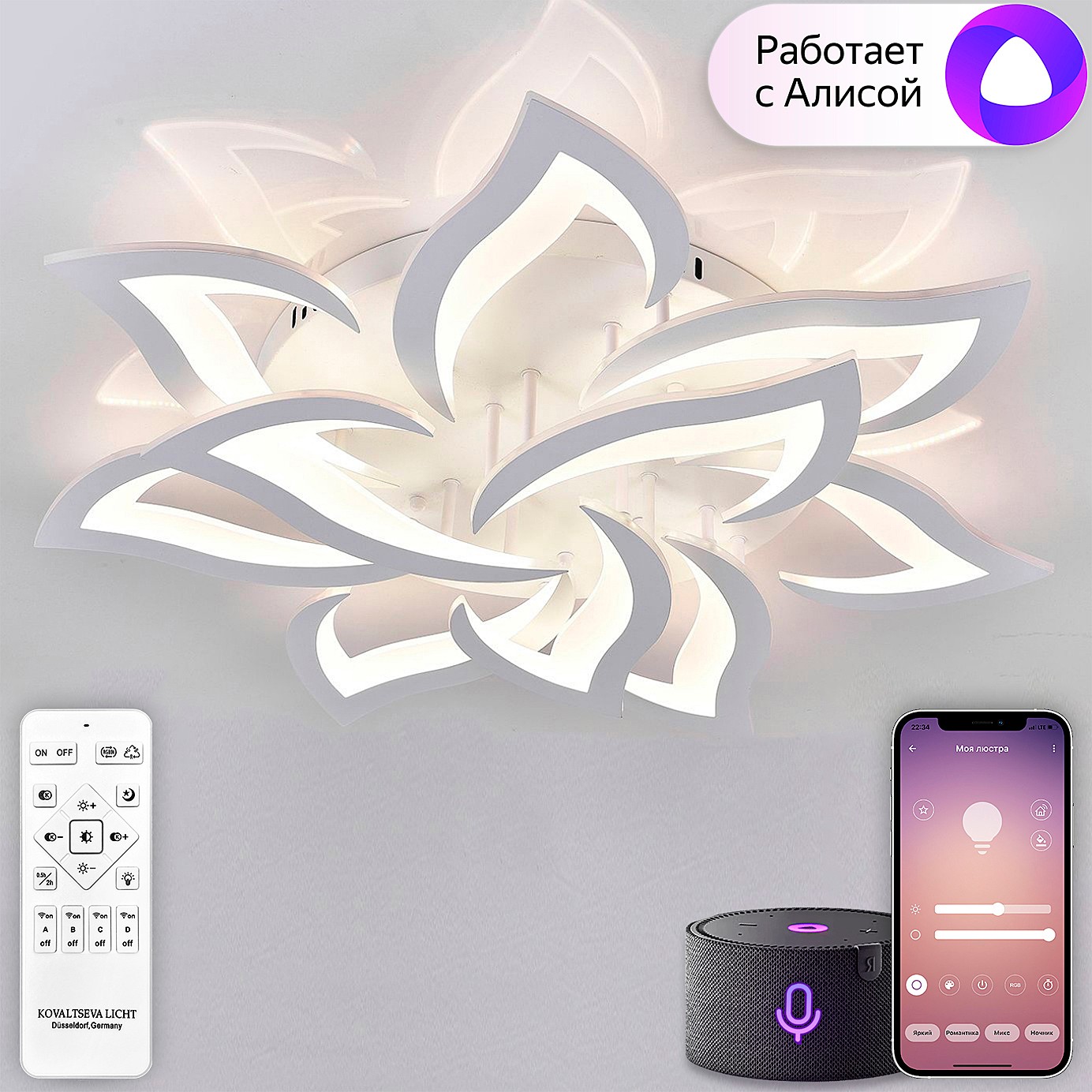 Потолочная люстра Natali Kovaltseva Olimp Ii LED SMART 84023